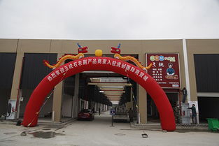 五塊石農(nóng)副產(chǎn)品批發(fā)中心商家集體外遷，助力成都食用農(nóng)產(chǎn)品批發(fā)升級(jí)